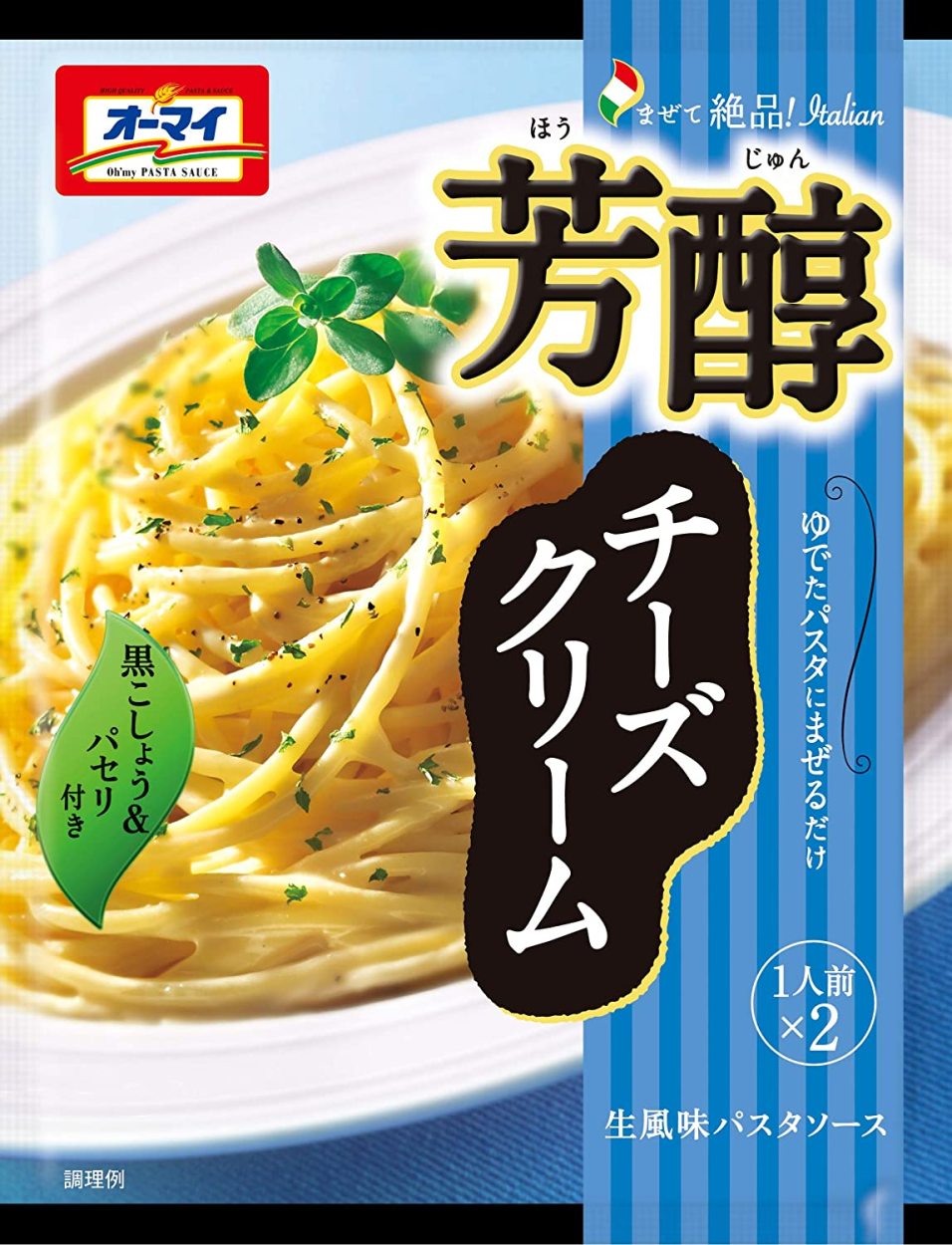 オーマイ 和洋パスタソース 8種セット 各1袋 送料無料 :14-38-57-47-06-13-57-37:PrimeSellerJapan - 通販  - Yahoo!ショッピング