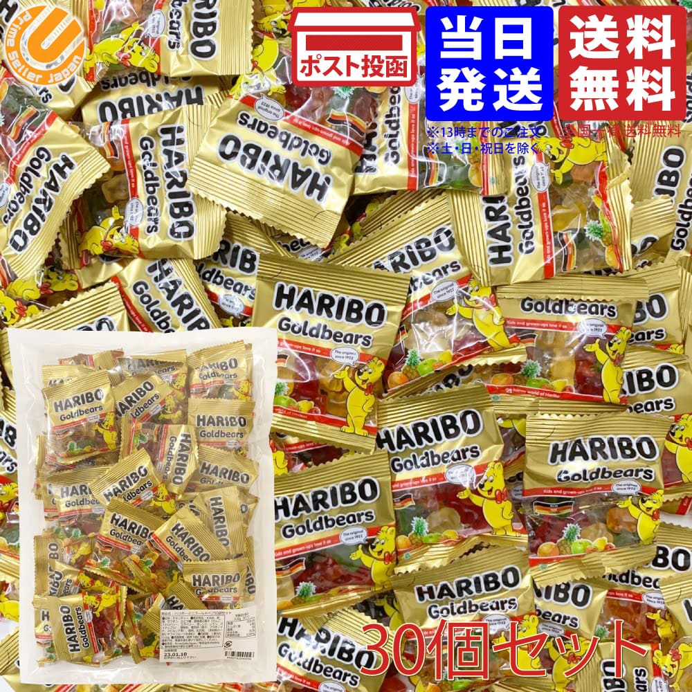 HARIBO ハリボー グミ ミニゴールドベア 10g×30個 シェアパック 送料無料 :4580782090049:PrimeSellerJapan  - 通販 - Yahoo!ショッピング