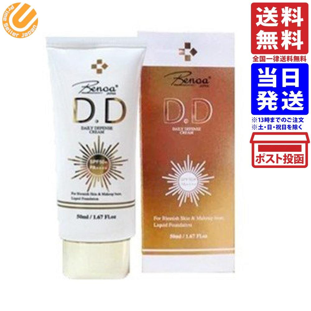 ベノア ｄｄクリーム Spf50 Pa 50ml 送料無料 Primesellerjapan 通販 Yahoo ショッピング