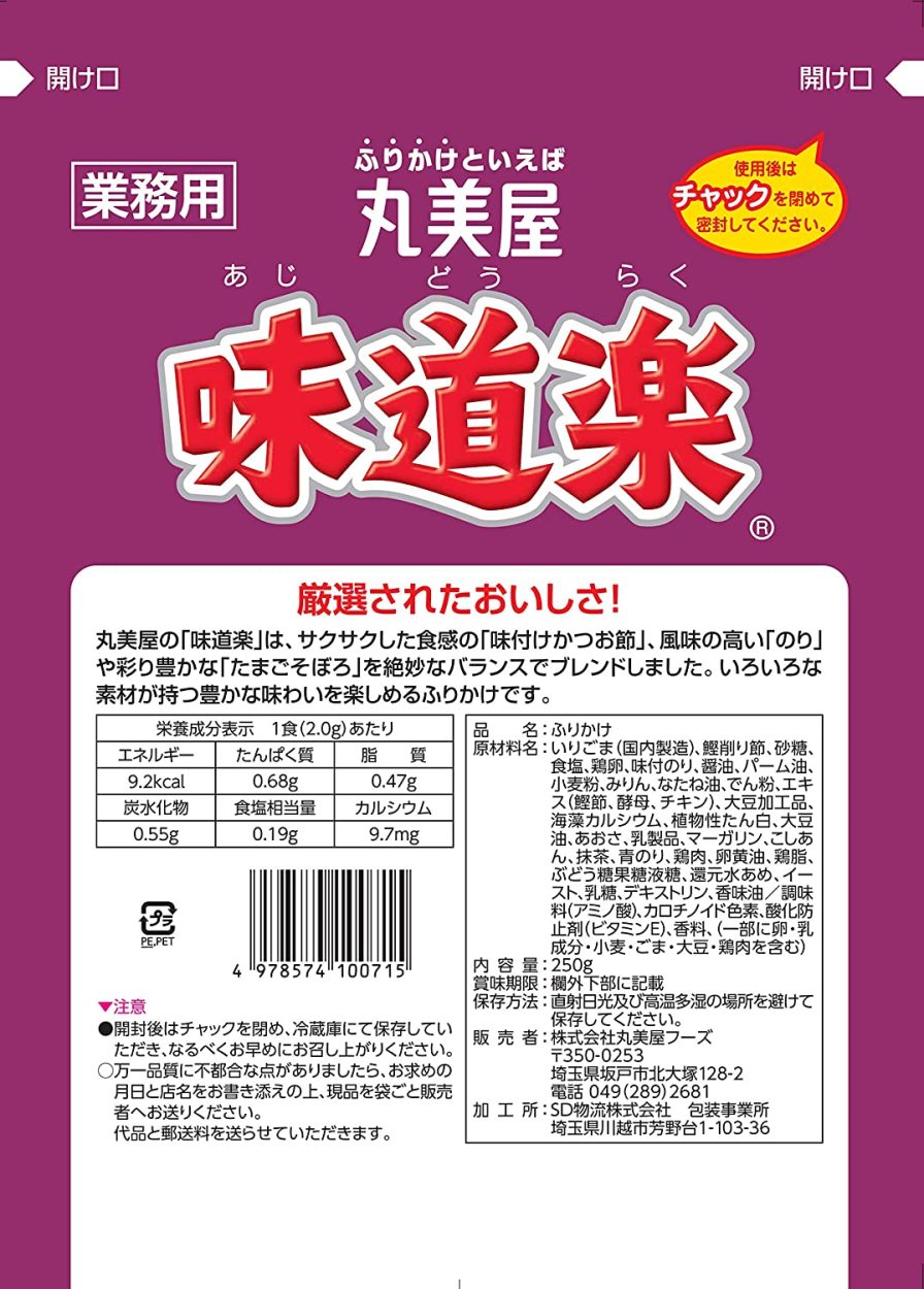 丸美屋フーズ 味道楽 250g 送料無料 :4978574100715:PrimeSellerJapan - 通販 - Yahoo!ショッピング