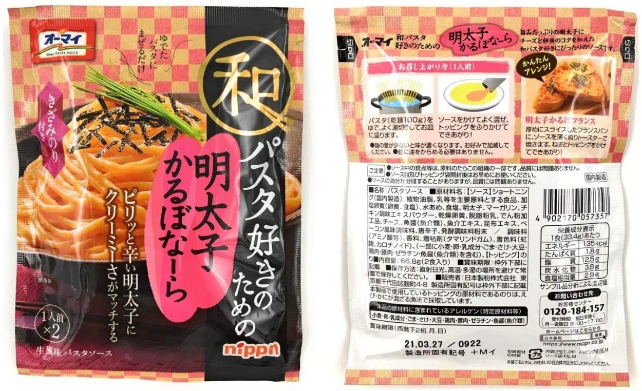 オーマイ 和パスタ好きのための パスタソース 4種セット 高菜 明太子かるぼなーら ゆず醤油 ガリバタ醤油 各1個計4個 送料無料 単品  :ormy-04:PrimeSellerJapan - 通販 - Yahoo!ショッピング