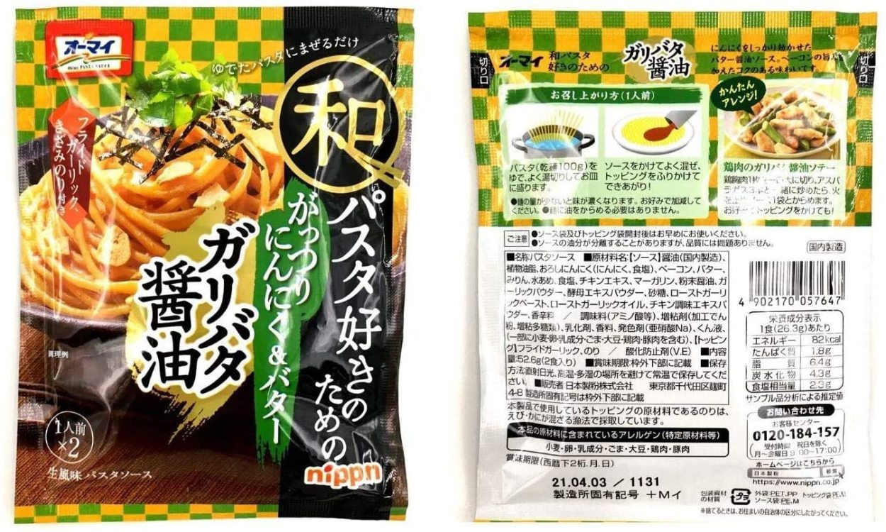 オーマイ 和パスタ好きのための パスタソース 5種セット 高菜 ゆず醤油 ガリバタ醤油 からし明太子 明太子かるぼなーら 各1個計5個 送料無料  :ormy-05:PrimeSellerJapan - 通販 - Yahoo!ショッピング