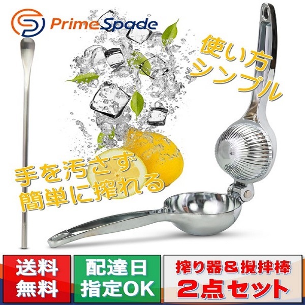 PrimeSpade Oneの「くらしの応援」のクーポン