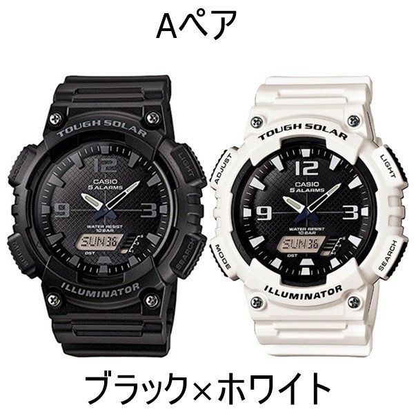 CASIO（カシオ） 選べる ペアウォッチ 正規品 ペア おそろい タフ