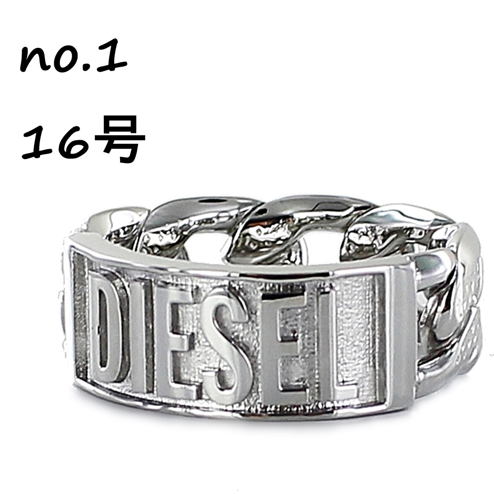 DIESEL（ディーゼル） 指輪 メンズ ステンレス リング 16号〜24号