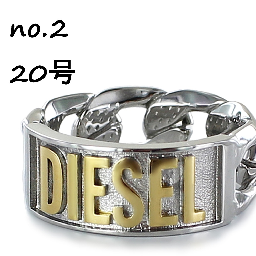 DIESEL ステンレススチール シルバーリング DIESEL（ディーゼル） 指輪 メンズ ステンレス シルバー リング 16号