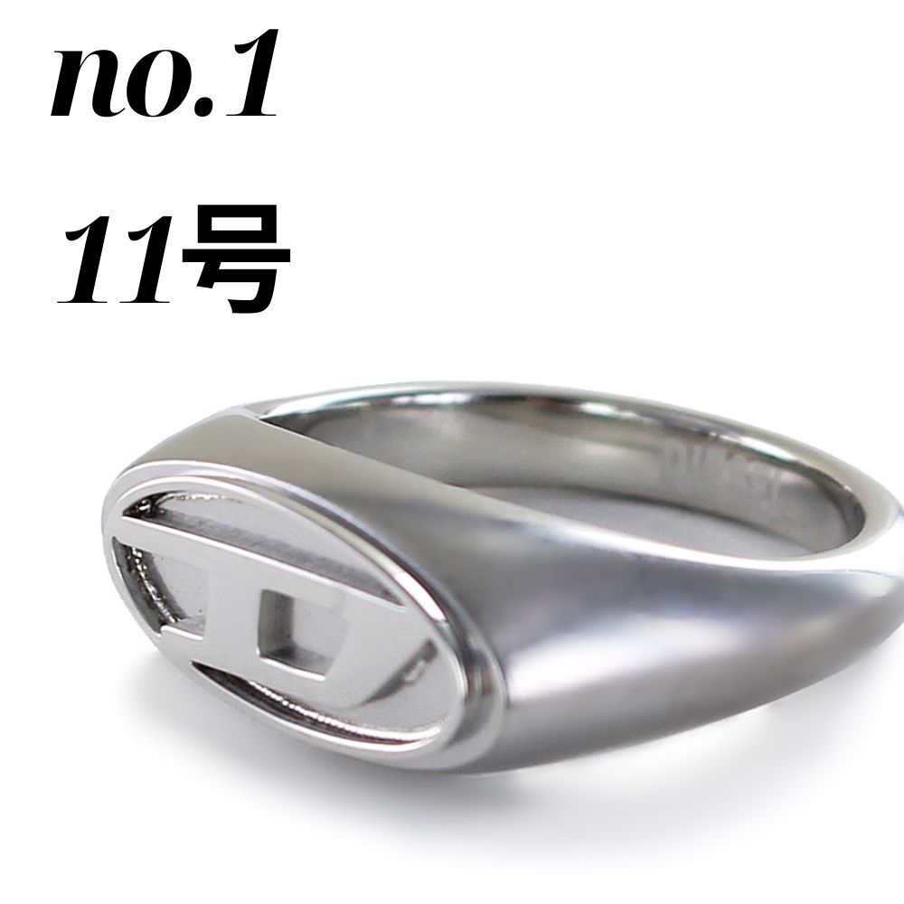 DIESEL（ディーゼル） 指輪 メンズ ステンレス シルバー リング 11号
