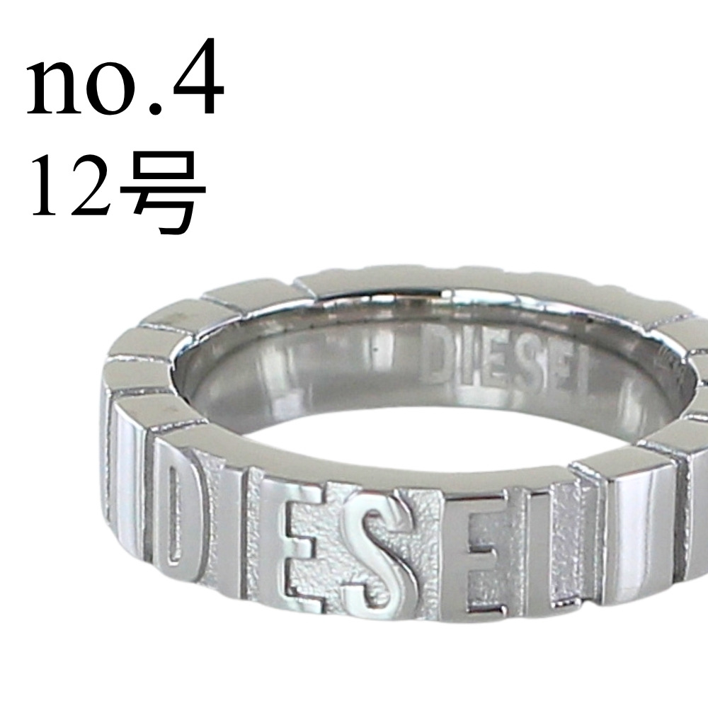 DIESEL（ディーゼル） リング 指輪 メンズ レディース ステンレス