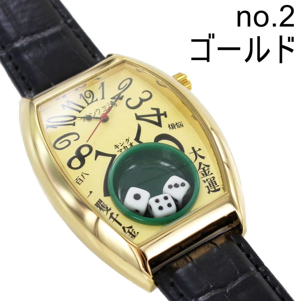 フランク三浦 腕時計 メンズ Gamble Watch 勝負運 ギャンブル運 アップ