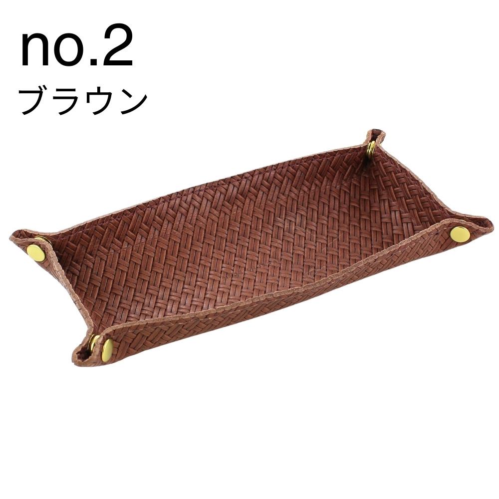 本革 レザートレイ トレー 小物入れ 牛革 高級感 おしゃれ 収納 高見え