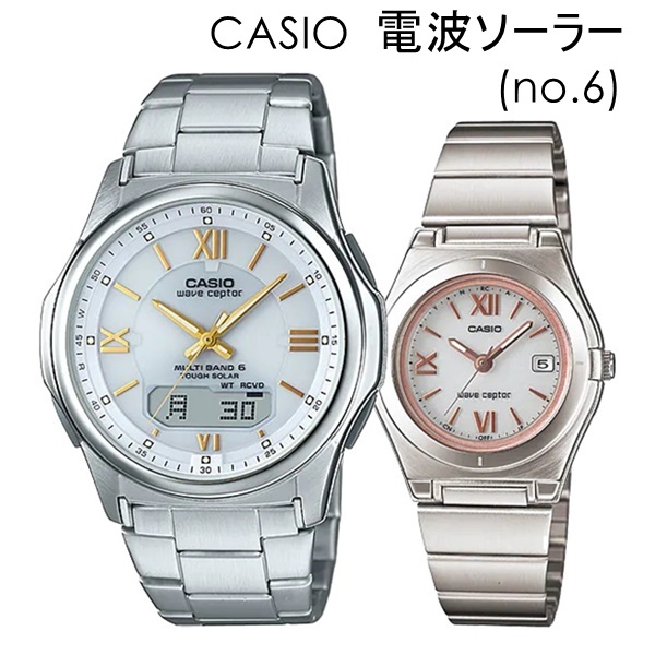 CASIO カシオ 電波ソーラー ペアウォッチ 国内正規品 選べる6ペア