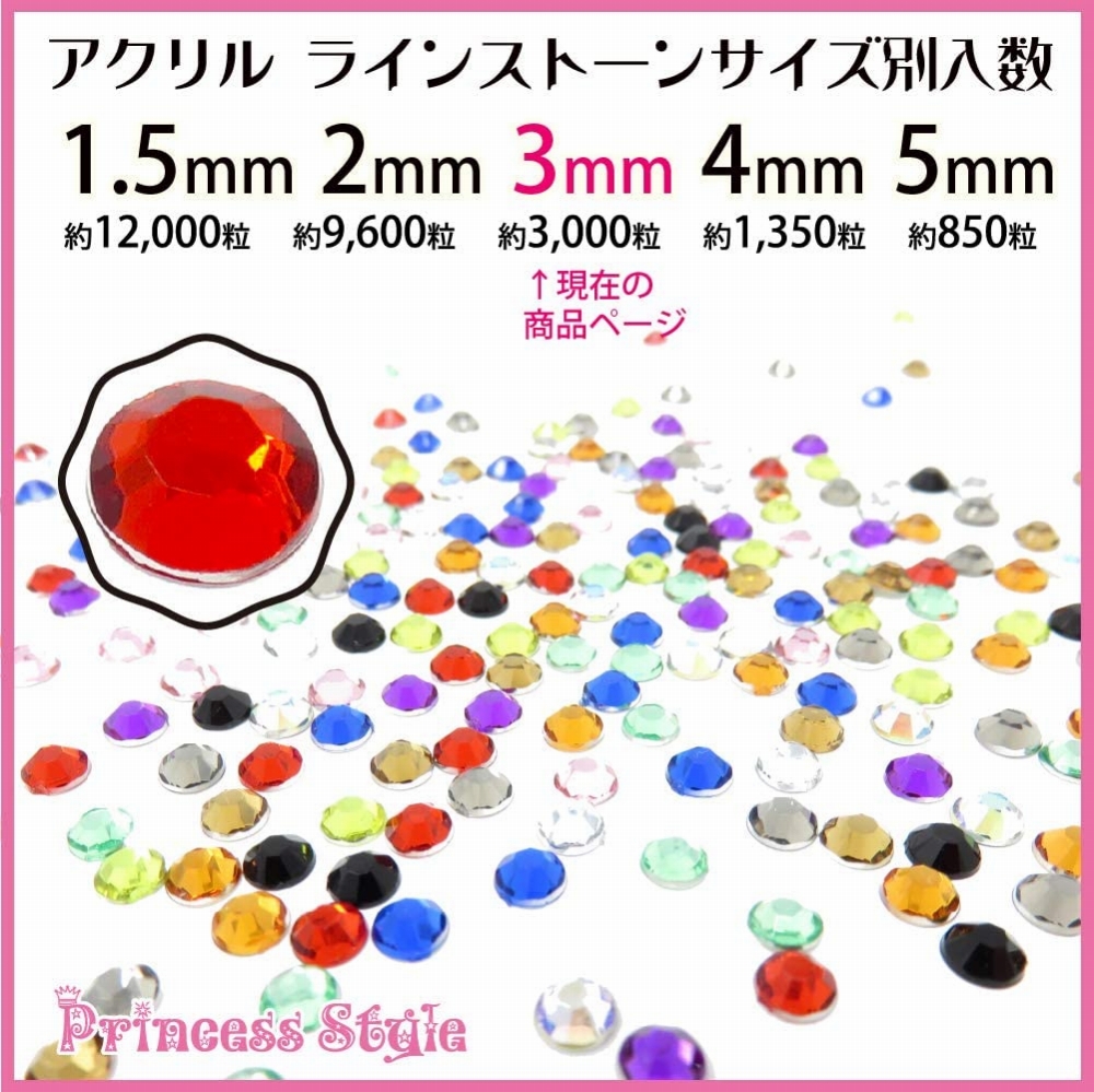 ラインストーン ネイル レジン デコ パーツ 12色 3mm（約3,000粒） 大