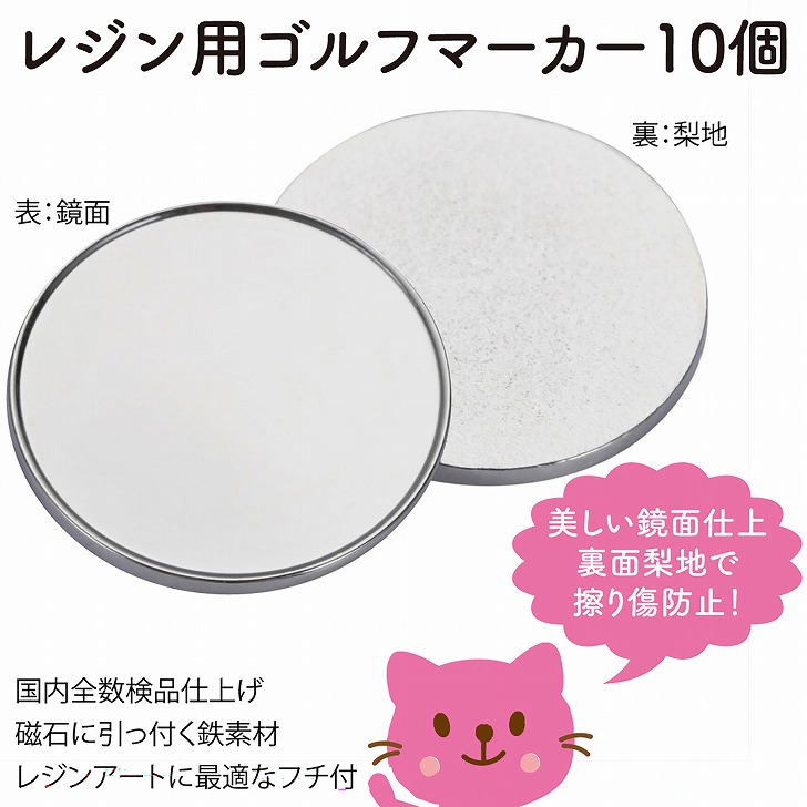 ゴルフマーカー 丸皿 デコ レジン用 くぼみ ふちあり マーカー