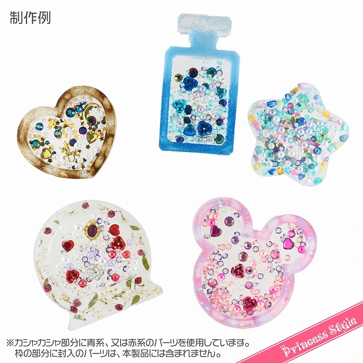シャカシャカモールド封入パーツ ブルー系 12種類セット