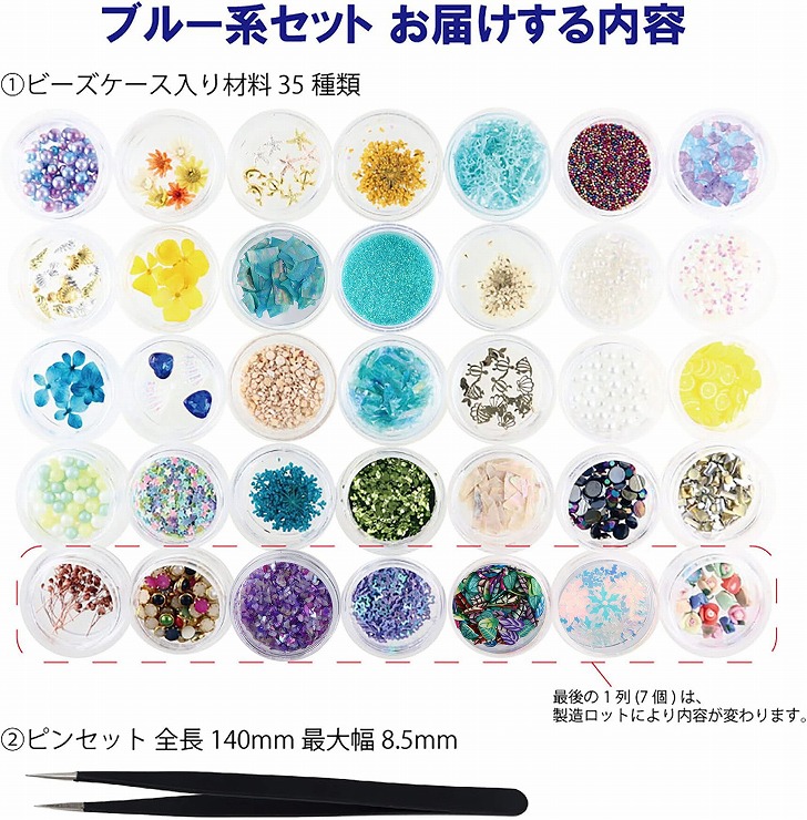 レジン封入 パーツ レジン 材料 押し花 ドライフラワー 花材 ピンセット付き 35種類セット (ブルー系) : yk-201-1 :  Princess-style ヤフー店 - 通販 - Yahoo!ショッピング