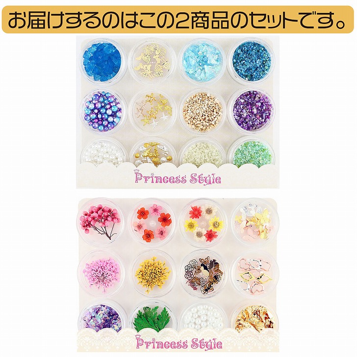 レジン 封入 パーツ 花 ドライフラワー 押し花 アクセサリーパーツ 24種類セット ( マリン ＆キラキラ バタフライ ) 【 ハンドメイド 親子  UVレジン 】 : yk-203-1 : Princess-style ヤフー店 - 通販 - Yahoo!ショッピング