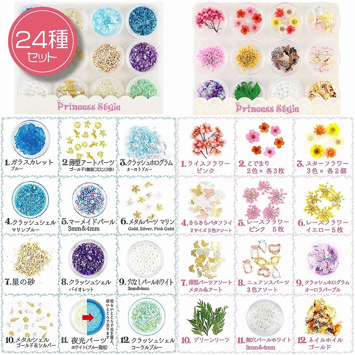 レジン 封入 パーツ 花 ドライフラワー 押し花 アクセサリーパーツ 24