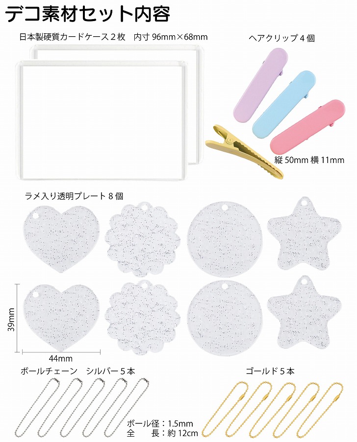 デコパーツ デコ素材 セット ラインストーン ミックス ブルー系