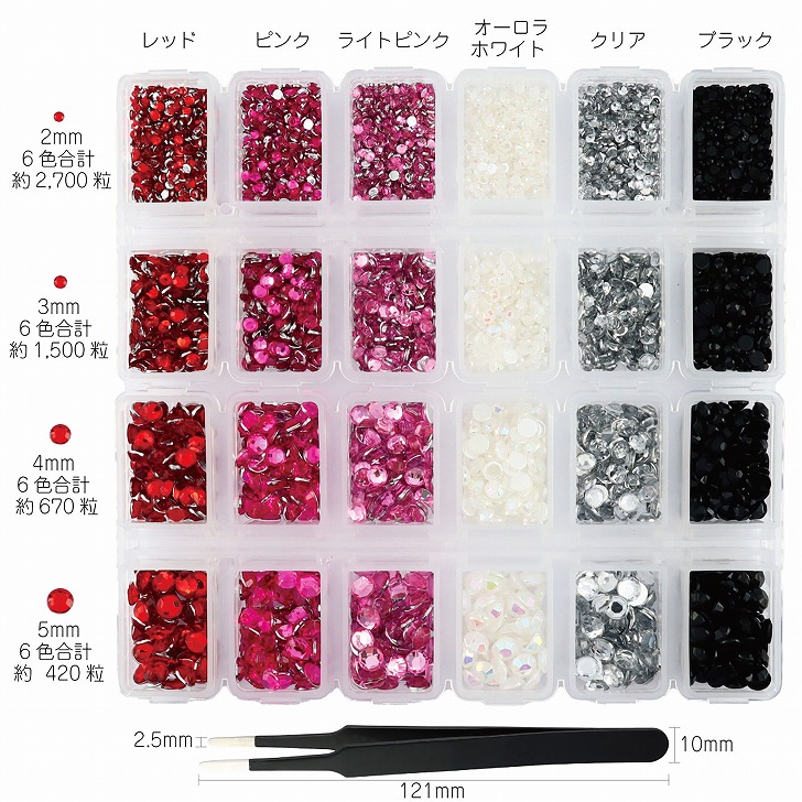 ラインストーン ケース入 ネイル レジン ストーン 大容量 セット