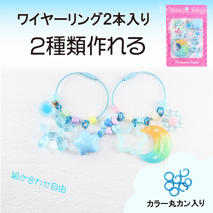 じゃらじゃら キーホルダー ジャラキー キット【 ストラップ パーツ 星