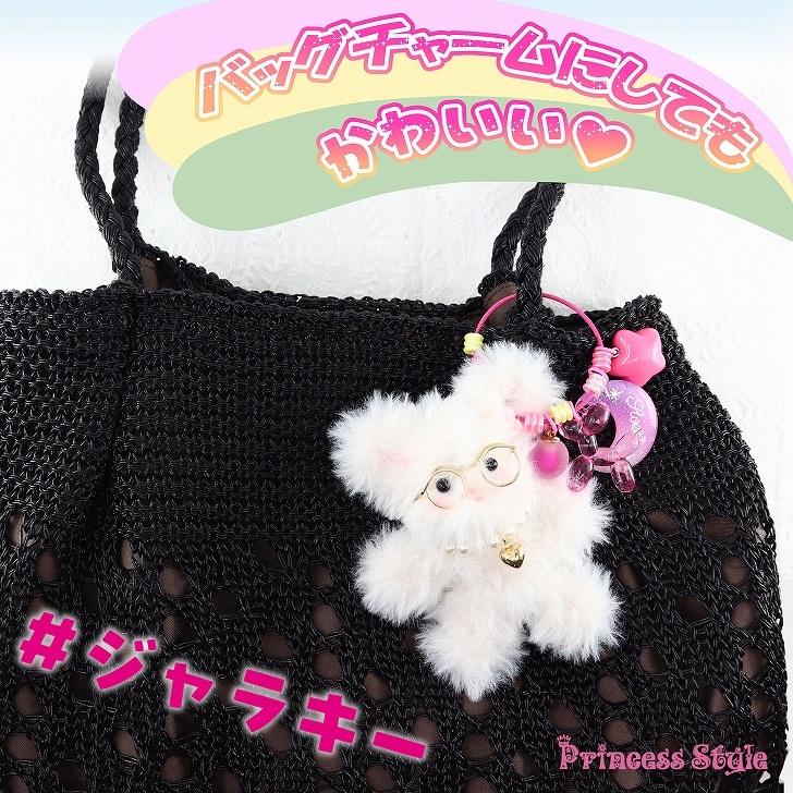 じゃらじゃら キーホルダー ジャラキー キット【 ストラップ パーツ 星