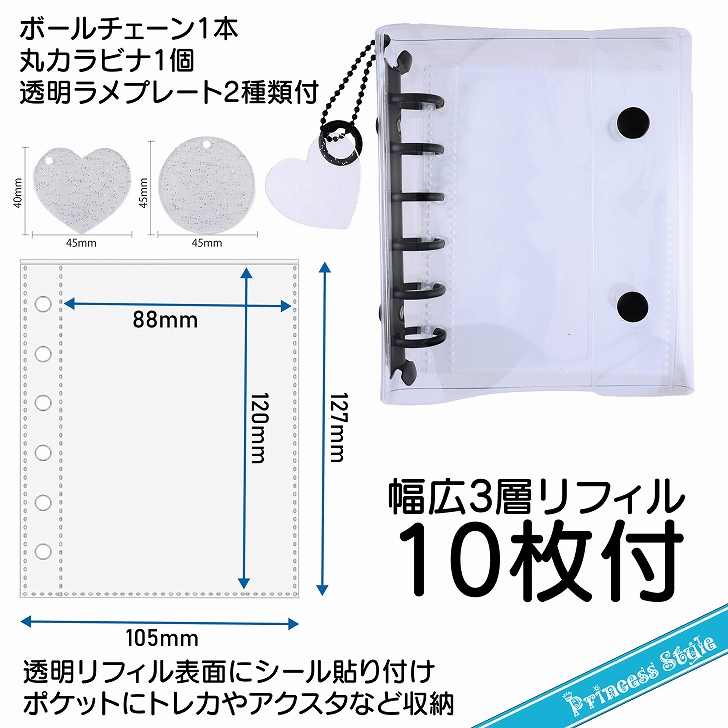 シール帳 リフィル A7 ワイド 10枚セット ぷくぷくシール対応 シール