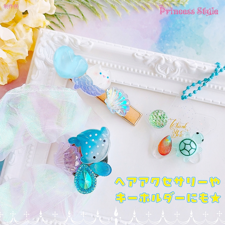 デコパーツ 貼り付けパーツ ミックス マリン【プラパーツ アクリル