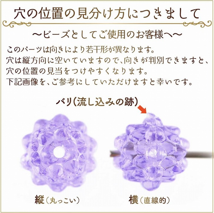 こんぺいとう ビーズ 金平糖 パーツ 穴有 7色アソート 100個