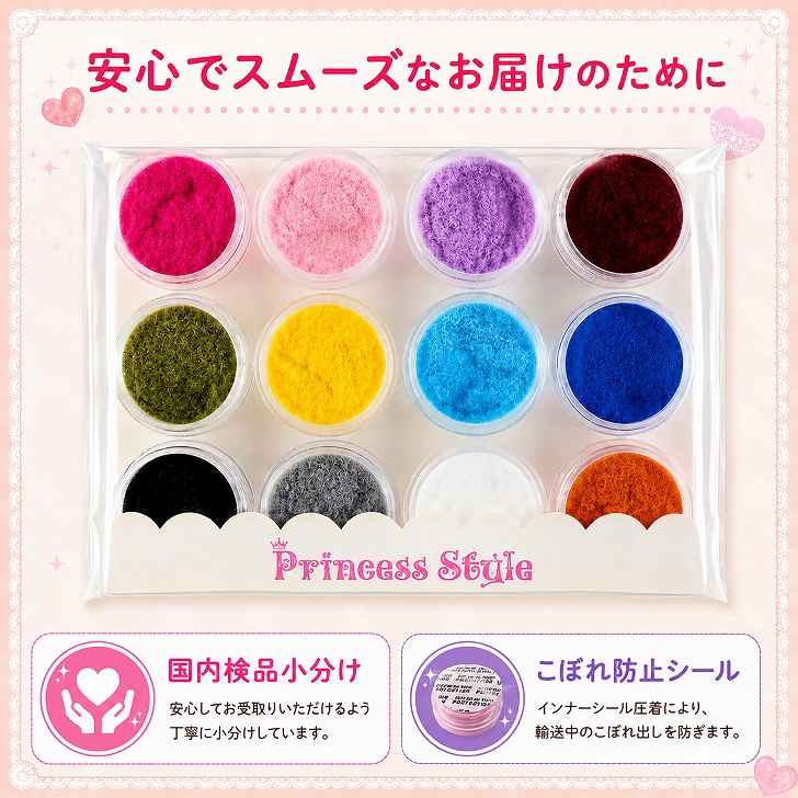 フロッキーパウダー ベルベットパウダー 12色セット【ネイル レジン