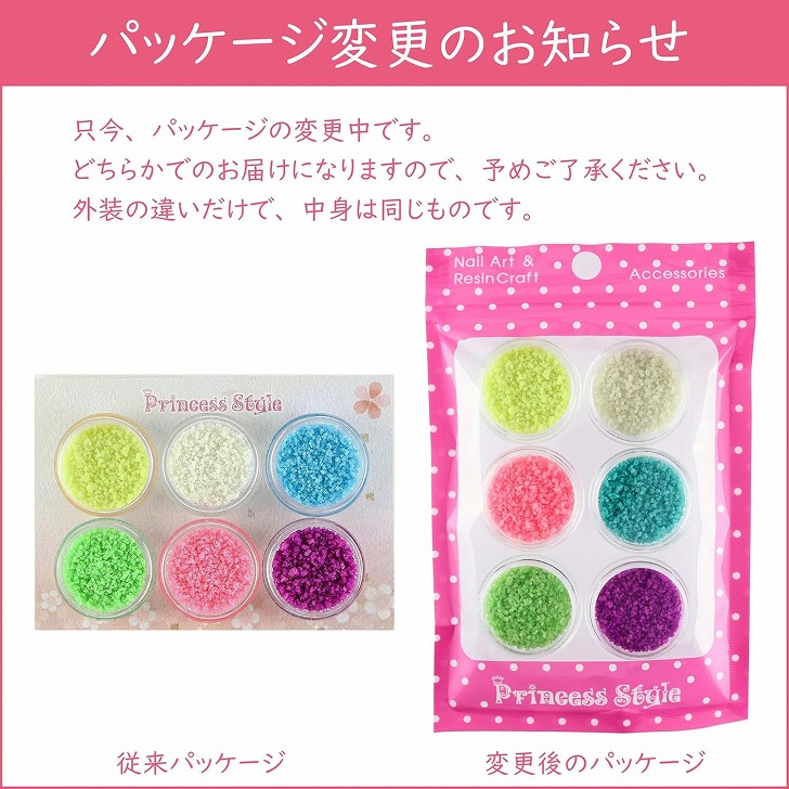 レジン用品 夜光パーツ (蓄光パーツ) レジン封入用 顆粒 つぶつぶ