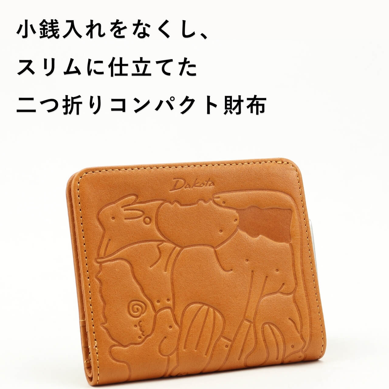 Dakota（ダコタ） 公式 ダコタ財布 二つ折り財布 ミニ（コンパクト