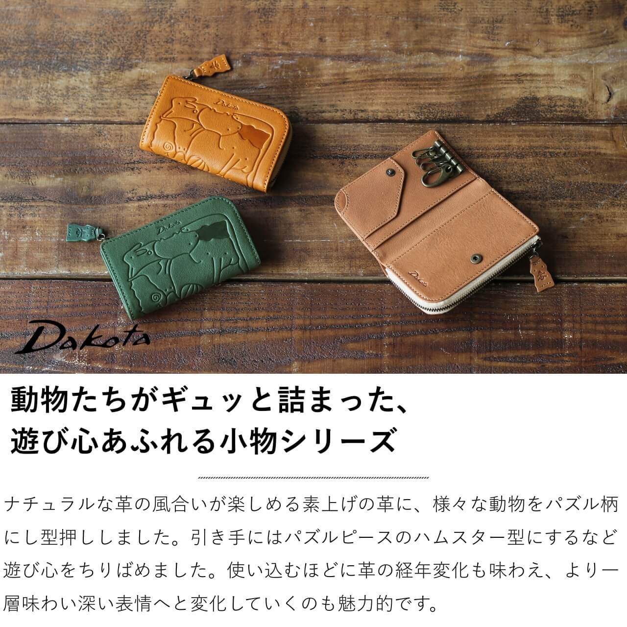 Dakota（ダコタ） 公式 ダコタ財布 雑貨 キーケース 財布 レディース
