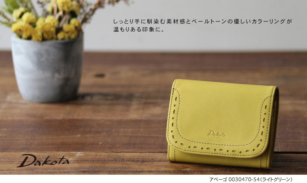Dakota（ダコタ） 公式 ダコタ財布 二つ折り財布 財布 レディース