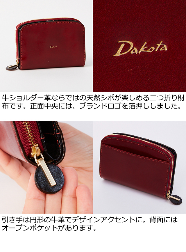 Dakota 公式 ダコタ dakota ダコタ財布 2つ折り財布 財布