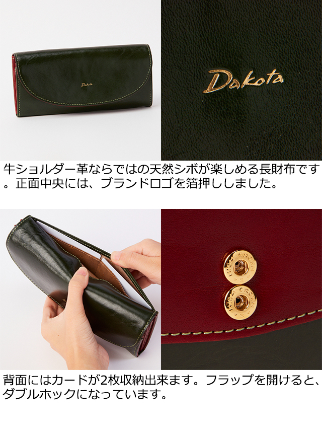 Dakota ダコタ dakota ダコタ財布 長財布 財布 レディース チェルキオ 0030522｜princessbag｜07