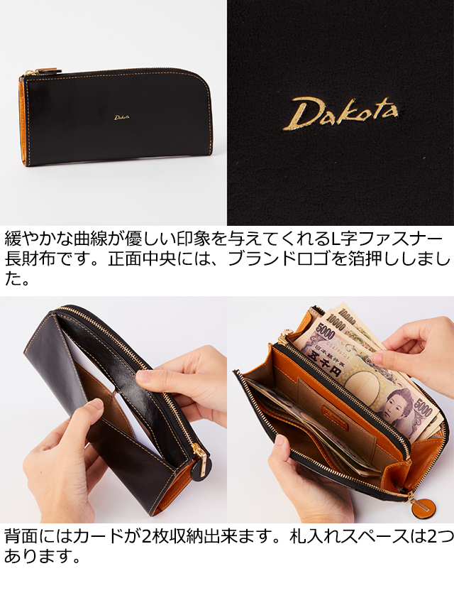 ダコタ dakota 長財布 メンズ レディース L字財布 皮 チーザレ - 小物