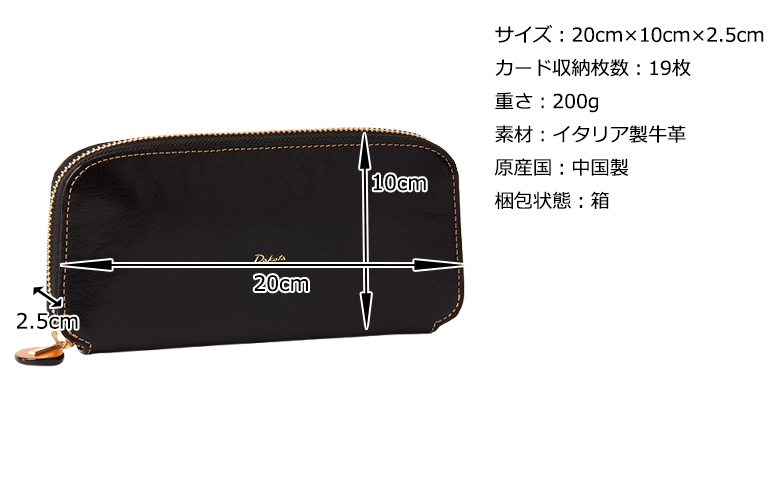 Dakota（ダコタ） 公式 ダコタ財布 長財布 ラウンドファスナー財布