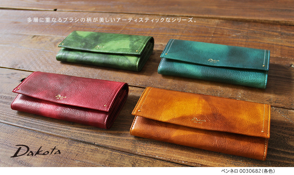 Dakota 公式 ダコタ dakota ダコタ財布 長財布 財布 レディース