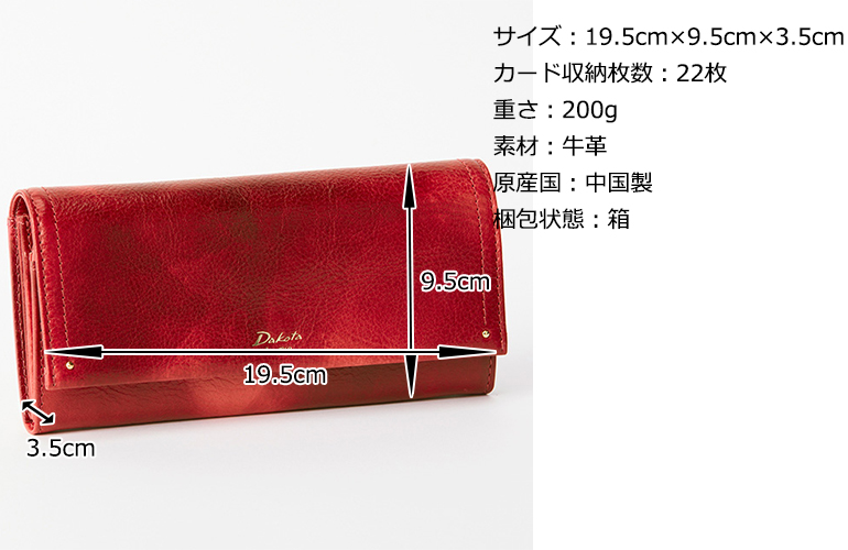 Dakota（ダコタ） 公式 ダコタ財布 長財布 財布 レディース ペンネロ