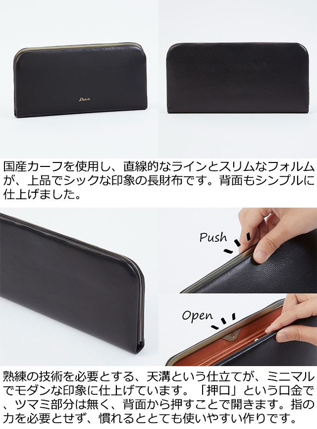 Dakota ダコタ 長財布 オッティモ 0030934 ALL ITEM Dakota
