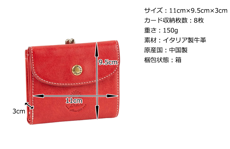 Dakota（ダコタ） 公式 ダコタ財布 二つ折り財布 財布 レディース