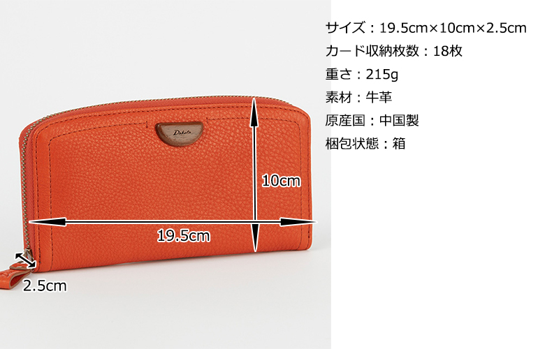Dakota（ダコタ） 公式 ダコタ財布 長財布 財布 レディース アーブル
