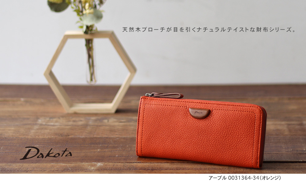 Dakota ダコタ dakota ダコタ財布 長財布 財布 レディース アーブル 0031364 : 0031364 : PRINCESSBAG -  通販 - Yahoo!ショッピング