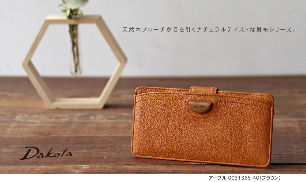 Dakota ダコタ dakota ダコタ財布 長財布 スリム財布 レディース アーブル 0031365｜princessbag｜06