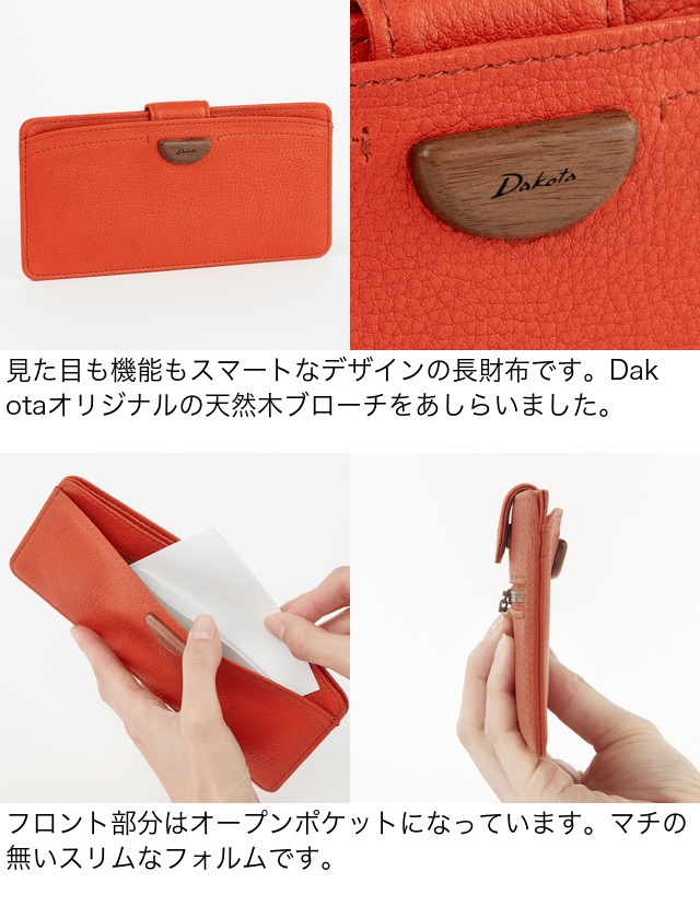 Dakota ダコタ dakota ダコタ財布 長財布 スリム財布 レディース アーブル 0031365｜princessbag｜07