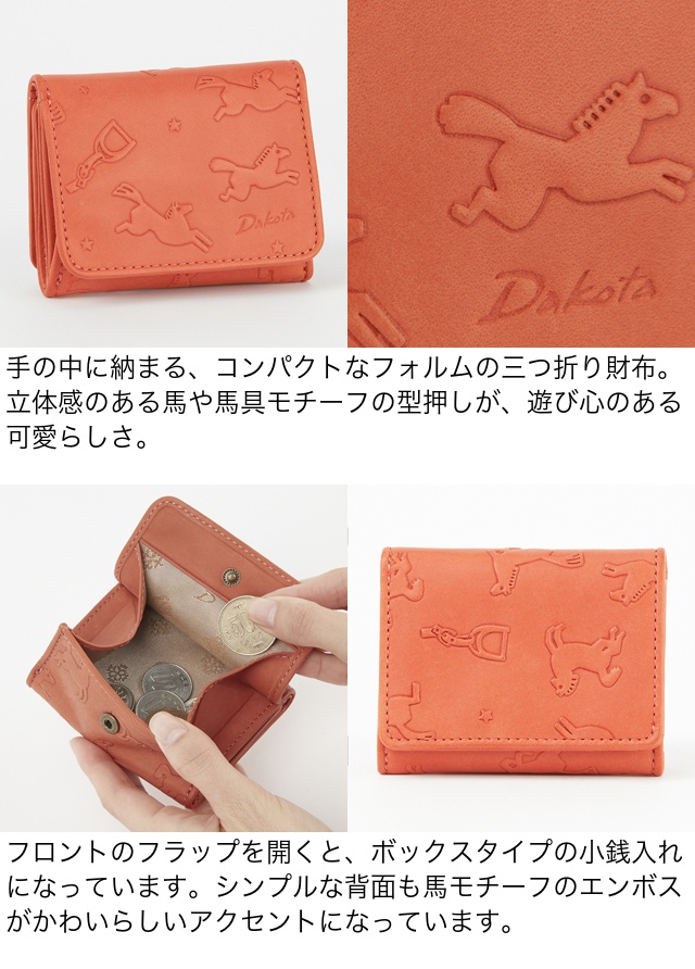 Dakota ダコタ dakota サイフ 三つ折り財布 財布 レディース カバロ 0031383｜princessbag｜03