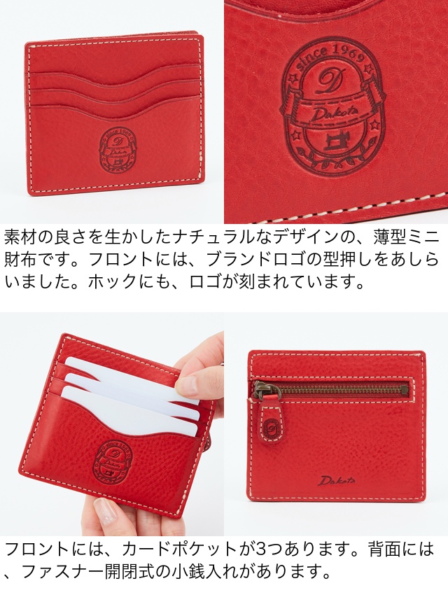 Dakota ダコタ dakota ダコタ財布 カードケース ミニ財布 レディース パティーナ 0031555｜princessbag｜07