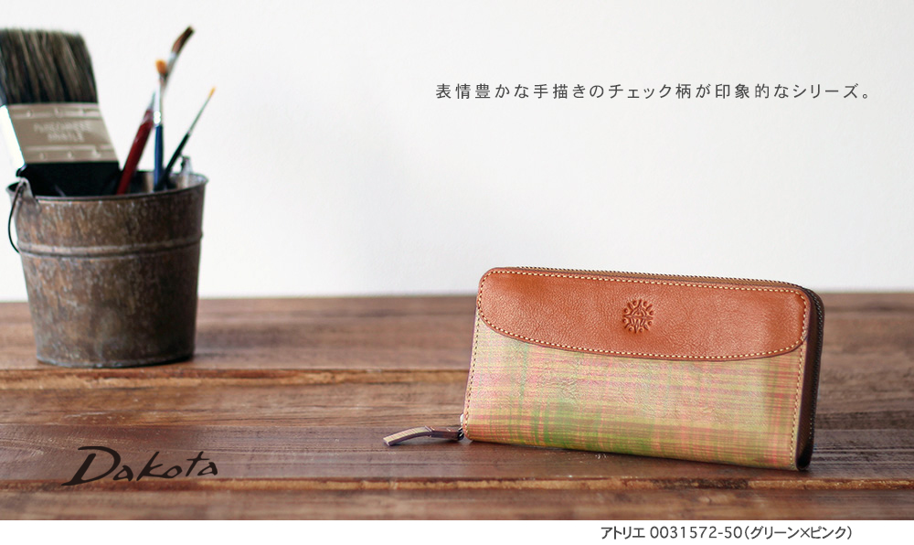 新品未使用　ダコタ　Dakota アトリエ　長財布　1 Dakota ダコタ 長財布 アトリエ 0031573 ALL ITEM Dakota