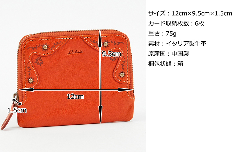 Dakota（ダコタ） 公式 ダコタ財布 ミニ財布 コンパクト財布