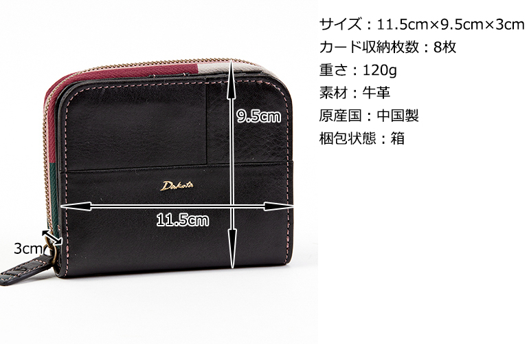 Dakota（ダコタ） 公式 ダコタ財布 二つ折り財布 レディース ブロッコ